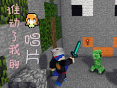 大橙子谁动了我的唱片16 牛头铁扇把仇报