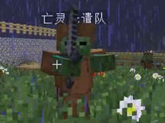 大海死亡山脉3 轰炸亡灵基地