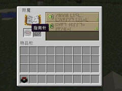 增加趣味 我的世界1.11.2传送附魔Mod
