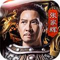 蓝月传奇官方下载