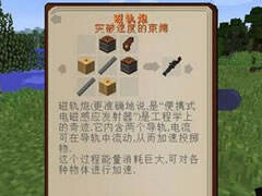 合成组装系统 1.10.2沉浸工艺Mod