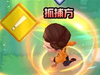 奔跑吧-扑倒大作战模式对决图