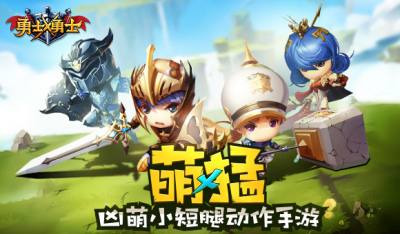 网易动作手游 勇士x勇士6月即将公测