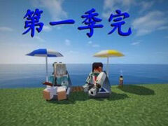 明月庄主神奇宝贝32 最后一只神兽