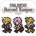 最终幻想Record Keeper