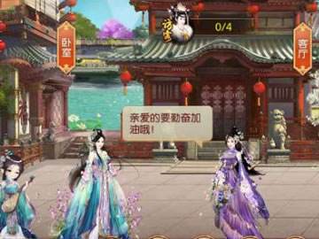 熹妃传府邸装扮即将来袭 体验服七月开启