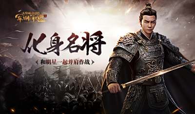 于和伟为红颜动怒 军师联盟曝光双人乘骑操作