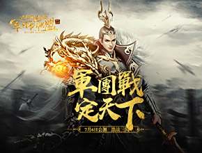 军师联盟手游西凉平叛抢宝石副本攻略