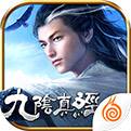 九阴安卓苹果互通版