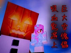 巨大吸血鬼3 作弊透视各种钻石块