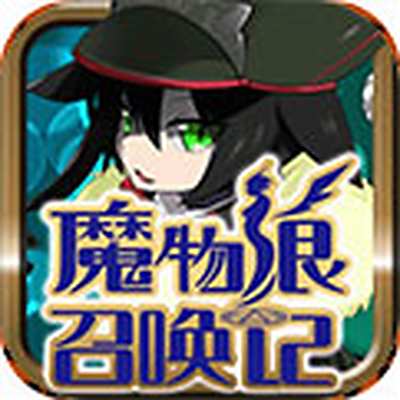 魔物娘召唤记官方中文版下载