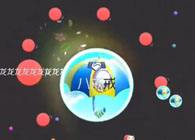 金龙提示自由要节奏 抠脚小可爱憋吐槽