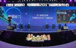 <b>《梦幻西游》2017暑期资料片发布</b>