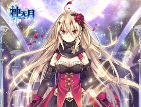 神无月手游希留利亚的复仇通关攻略