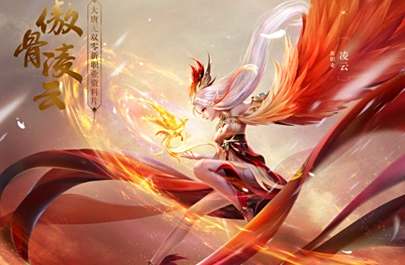 《大唐无双》新大区火爆