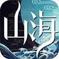 山海异闻录手游下载