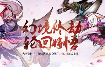 多酷游戏参展ChinaJoy “四大天王”集体登场