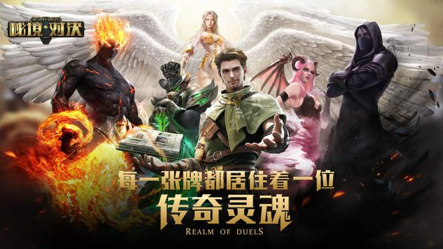 突破职业束缚 网易秘境对决五色轮系统探秘