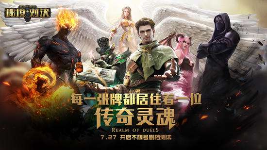 秘境对决明日开测 创新机制-延迟系统探秘