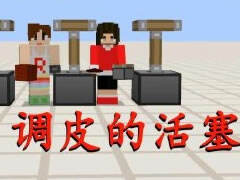 明月庄主红石日记 平地无用的拉杆教程