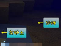 迷你世界里灰砂土怎么得
