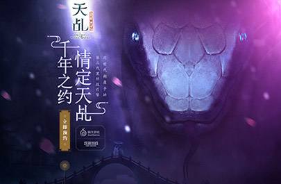 蜗牛欢瑞影游联动 次世代手游Project-T正式公布