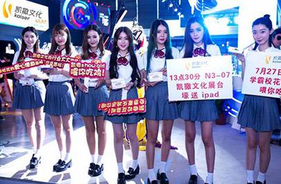 ChinaJoy逛出恋爱感？女神亲递盒饭怦然心动