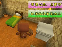 迷你世界怎么睡觉