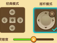 迷你世界怎么切换移动按键