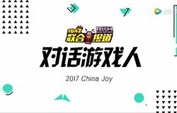 特玩网《虚幻争霸》大师表演赛PigFF采访