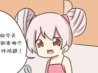 （条漫）小乔你到底是做饭还是来拆厨房的