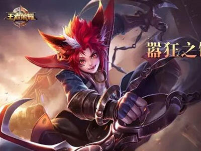 刺客的尊严由玄策守护 体验服新英雄百里玄策来袭