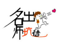 王者荣耀漫画：【名师出坑徒】徒弟的盲人荣耀