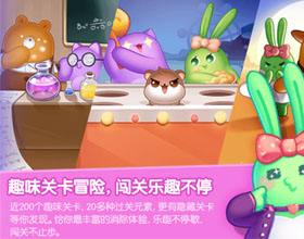 天天爱消除同款 消除者联盟游戏特色介绍