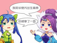 王者峡谷漫画：人艰不拆