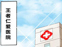 王者峡谷漫画：千钧一发