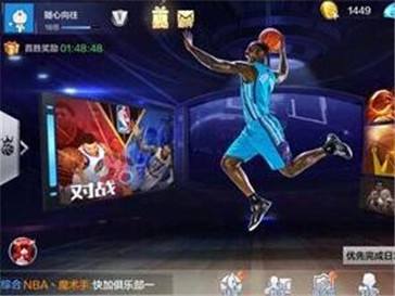 最强NBA金币要买什么 钻石买什么最划算