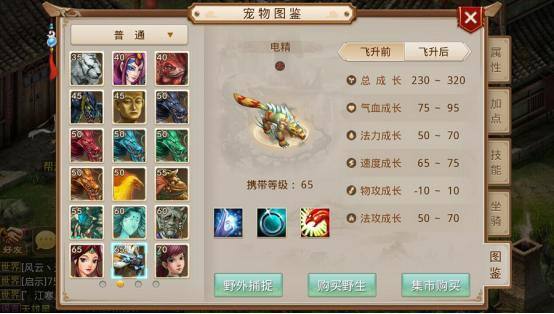 《问道》手游电精VS雷怪对比详解