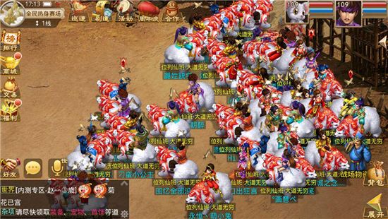 5大推荐助你剑指《问道》手游全民PK冠军