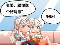 王者峡谷漫画：好兄弟刚刚