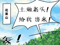 王者峡谷漫画：棒棒哒