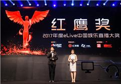 首届中国娱乐直播峰会亮相，会议+颁奖助力产业发展新趋势