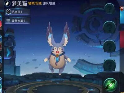 王者荣耀新英雄梦见猫技能全曝光