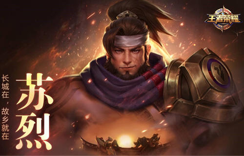 诀别了李白 苏烈誓守故乡