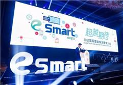 国际智能娱乐硬件大会(eSmart)：让科技影响未来