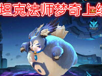 王者荣耀新英雄梦奇调整汇总 预计19号正式上线