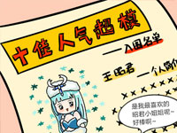 王者峡谷漫画：庄周不让小鲲洗澡背后真相只有一个