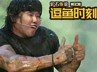 炉石逗鱼时刻第130期 这不是一个有效的目标