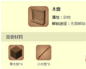 迷你世界沙石砖制作合成方法 沙石砖怎么做