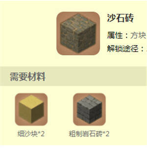 迷你世界木窗制作合成方法 木窗怎么做